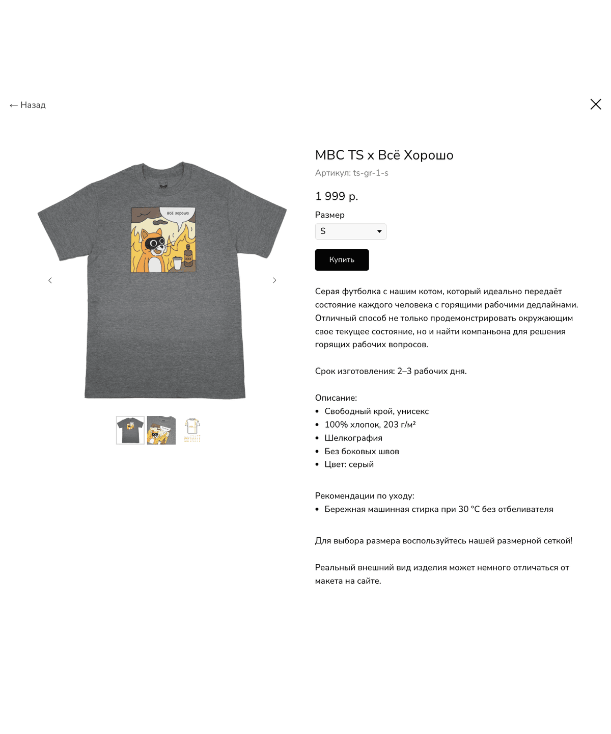 Mad Burglar Cat: Product page