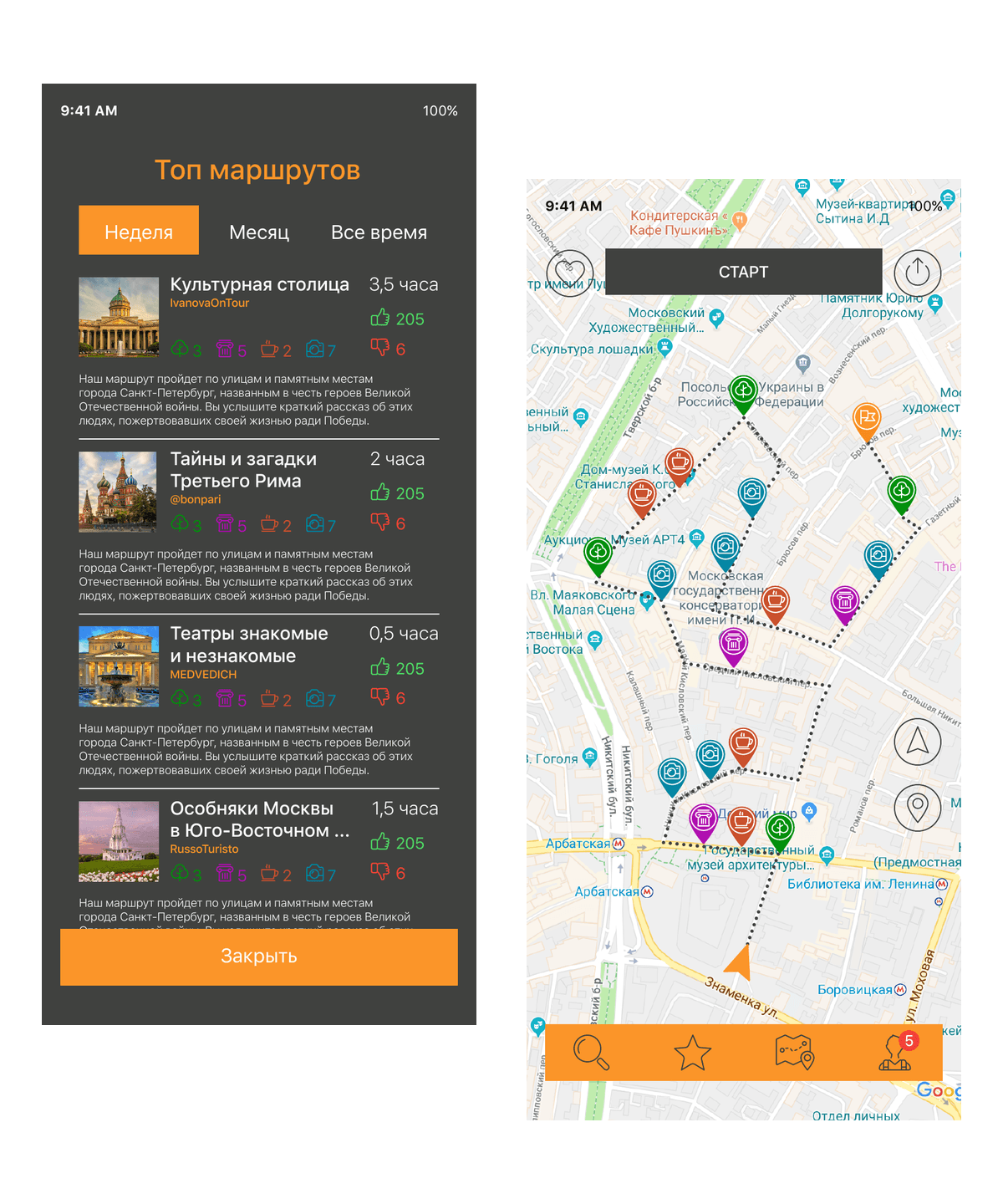 MappNgo: Тестовые экраны